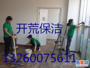 【總部基地保潔清洗公司專業(yè)地毯清洗開荒保潔服務(wù)】-豐臺 科技園區(qū)易登網(wǎng)